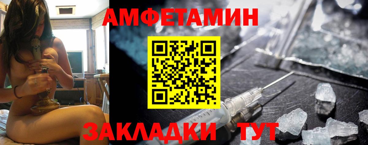 Амфетамин 97%  Вход с VPN  Кунгур 