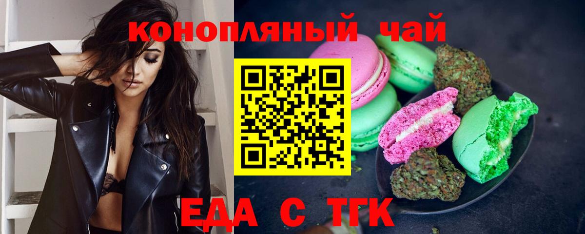 Кунгур  Canna-Cookies конопля  Вход с VPN 