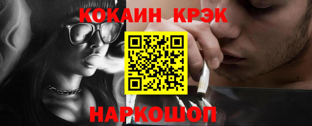 Cocaine Fish Scale  Cocaine 99%  Кокаин  Вход с VPN  Кунгур 
