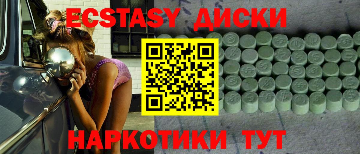 Ecstasy круглые  где найти   Кунгур  Вход с VPN  Ecstasy Cube 