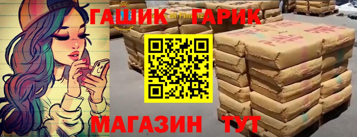 ГАШИШ гашик  Вход с VPN  Кунгур  Гашиш Cannabis 