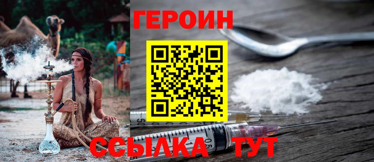 Кунгур  ГЕРОИН хмурый  Вход с VPN 