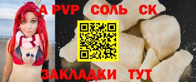 соль ск Заволжье