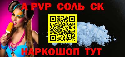 соль ск Заволжье