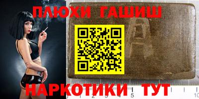 гашишное масло Жуковский