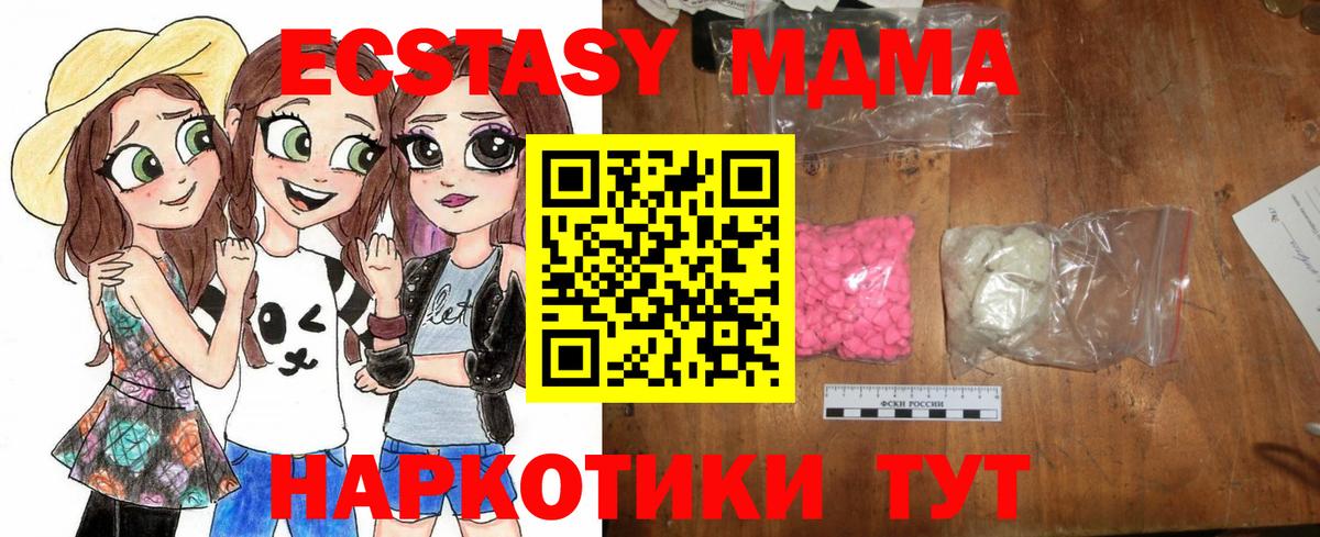 МДМА молли Кунгур