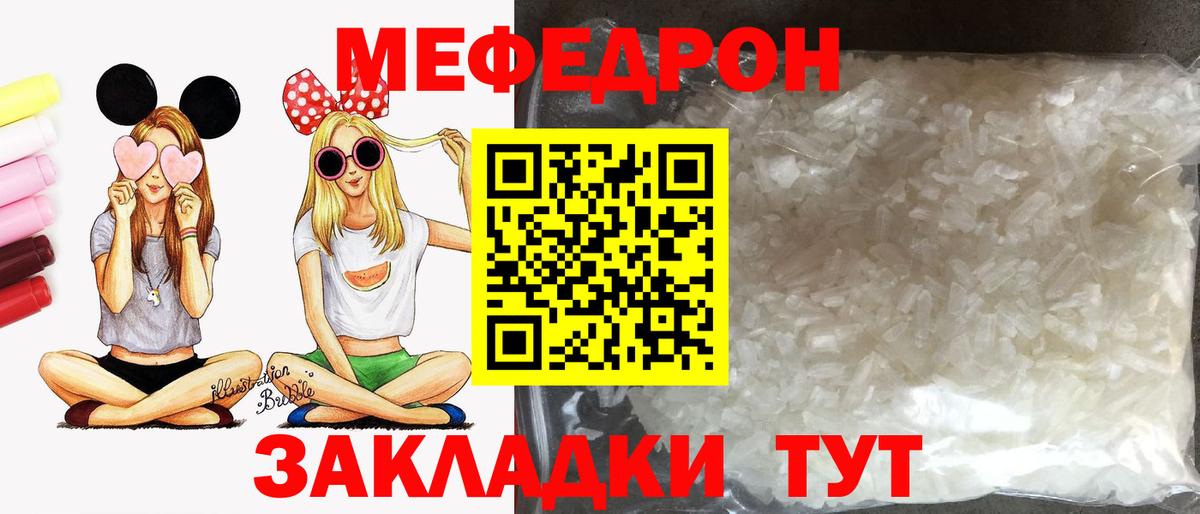 Мефедрон  Мефедрон  Вход с VPN  Кунгур  МЯУ-МЯУ мяу мяу 