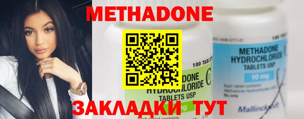 МЕТАДОН VHQ Кунгур