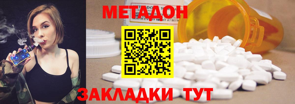 Кунгур  Метадон мёд  МЕТАДОН белоснежный  Вход с VPN 