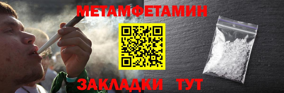 Кунгур  МЕТАМФЕТАМИН мет  Вход с VPN 