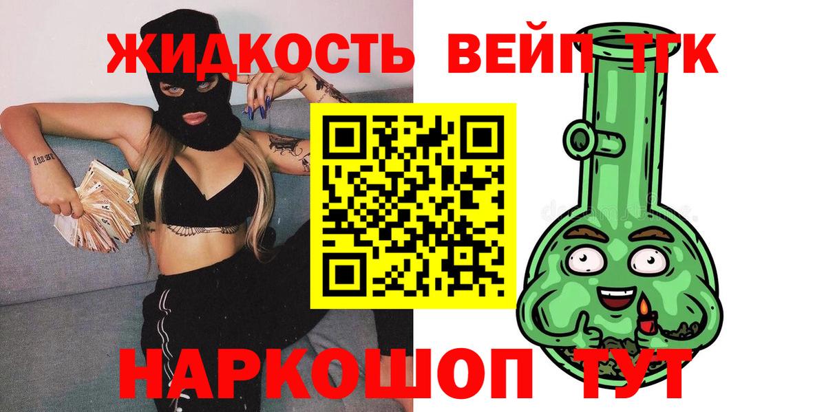 Дистиллят ТГК вейп с тгк  ТГК Wax  Кунгур  Вход с VPN 