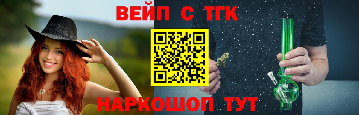 ТГК вейп с тгк Кунгур